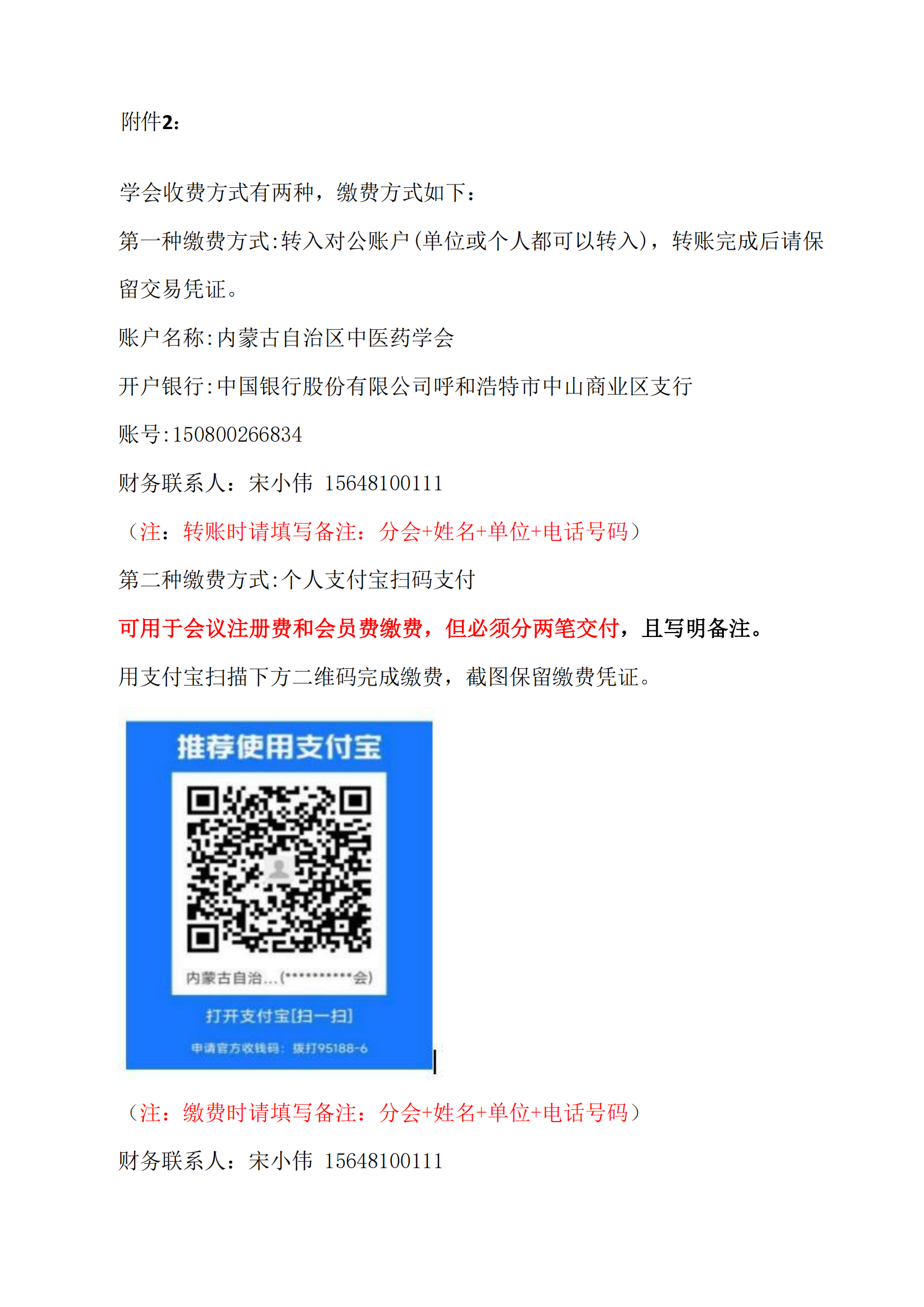 3脑病分会会议2025通知(1)_04.png