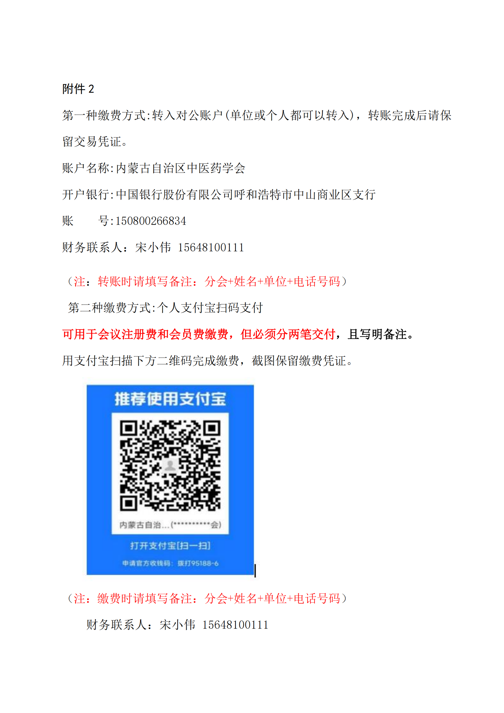 1皮肤性病分会学术年会通知_04.png